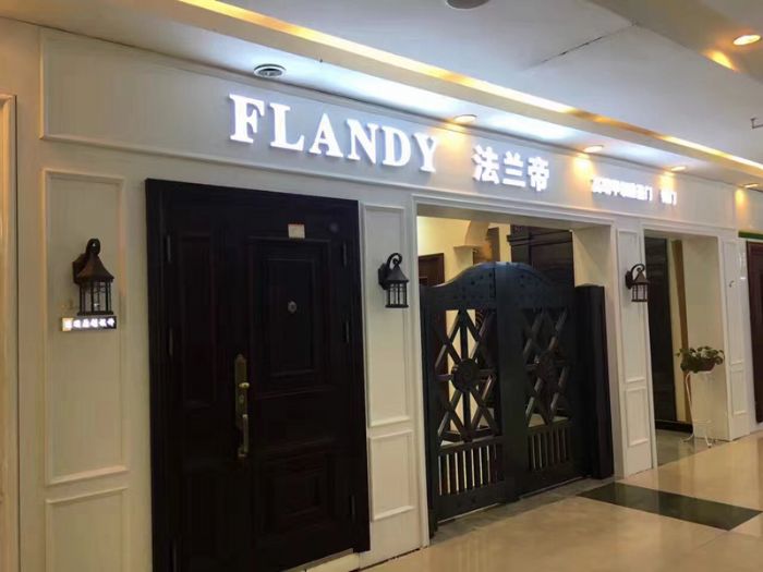 FLANDY法兰帝