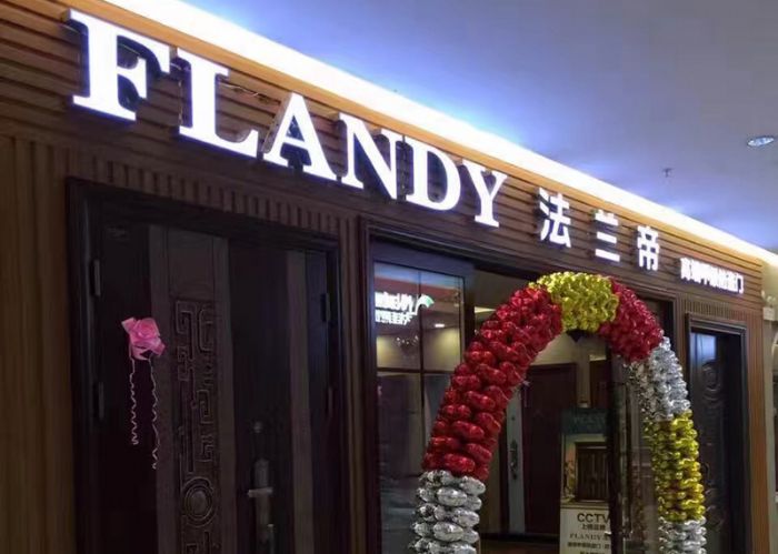 FLANDY法兰帝